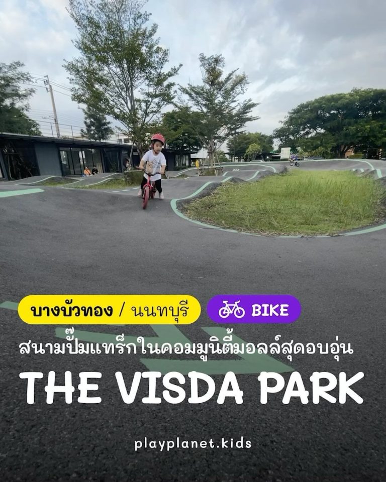 Cruzee Balance Bike Pumptrack at The Visda Park